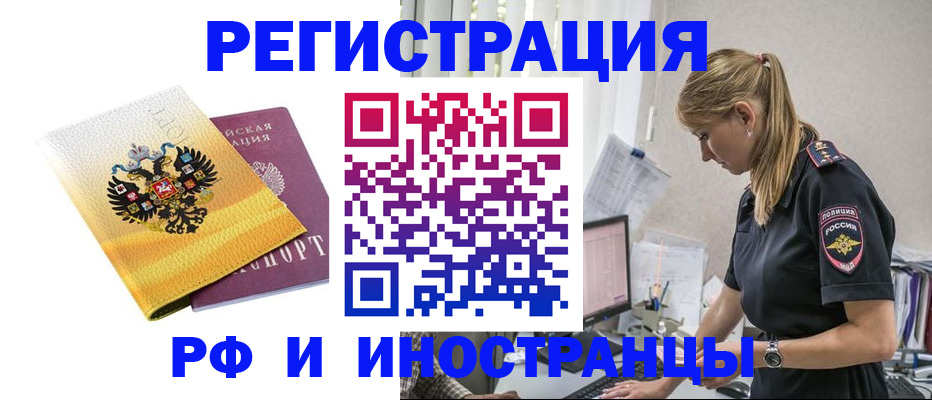 временная регистрация недорого в Данилове