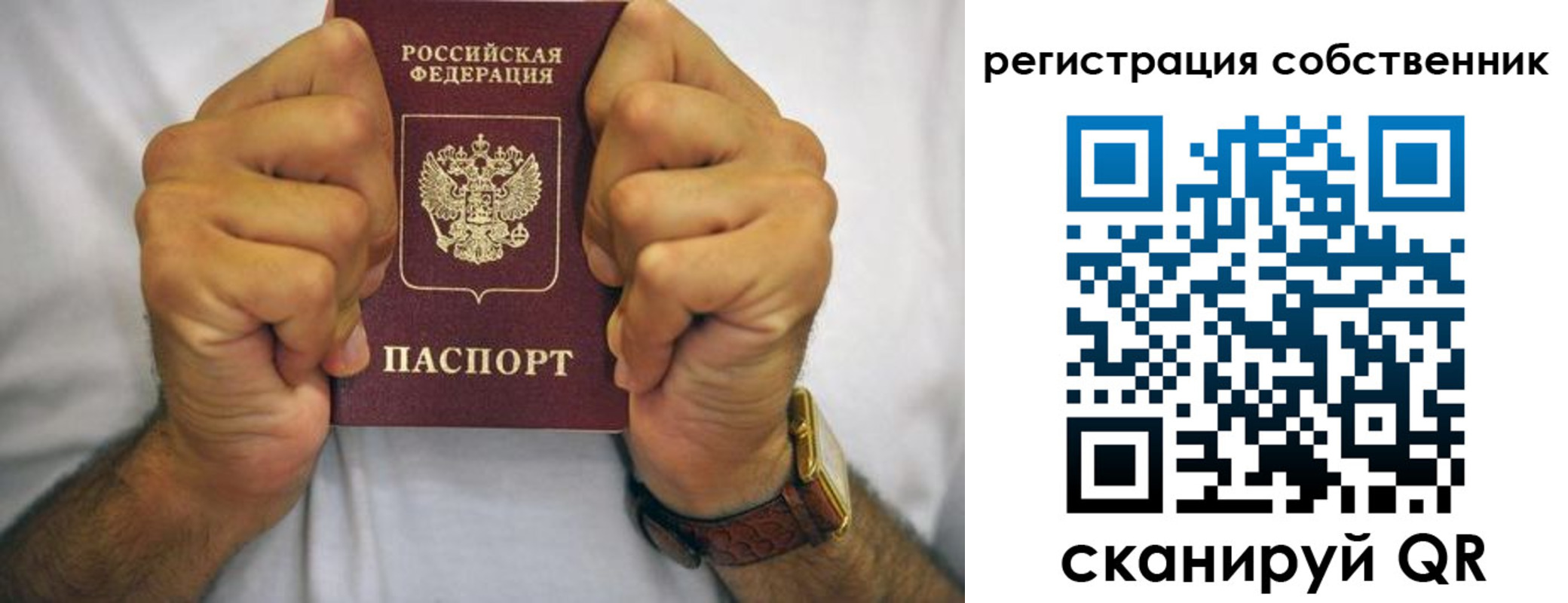 временная регистрация в Данилове