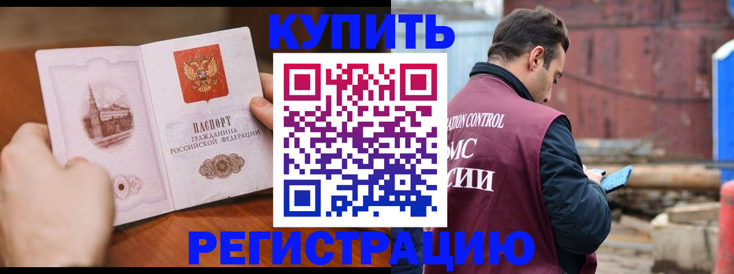 временная регистрация надежно в Данилове
